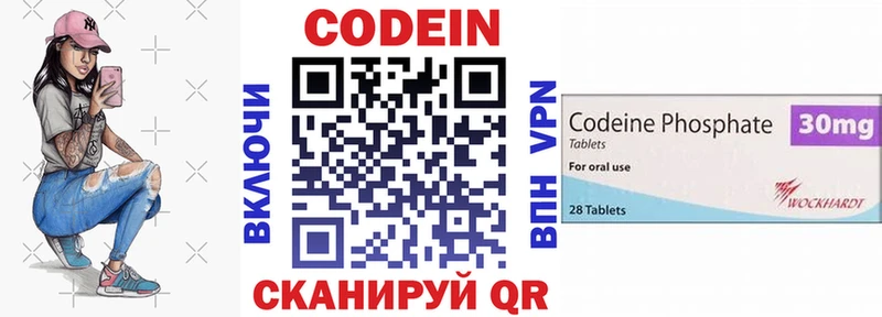 Кодеин напиток Lean (лин)  Купить закладки  Володарск 