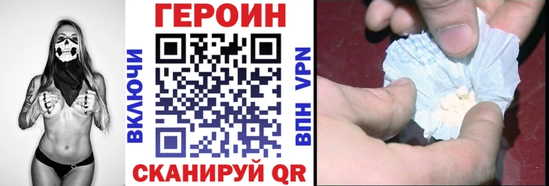 Героин белый  Купить закладки  Володарск 
