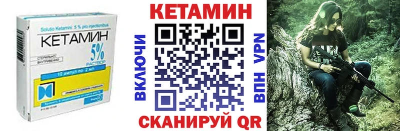 КЕТАМИН ketamine  Купить закладки  Володарск 