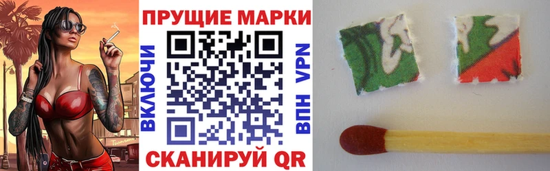 Купить закладки  Володарск  Наркотические марки 1,5мг 